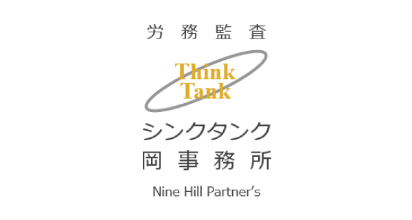 oka_and_nine_hills_partners